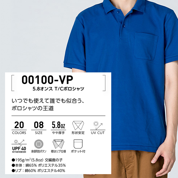 楽天市場】【3L-5L】5.8オンス ポケット付きポロシャツ Printstar 
