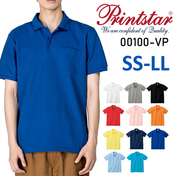 楽天市場】【SS-LL】5.8オンス ポケット付きポロシャツ Printstar 