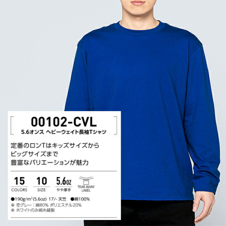 楽天市場】【XS-XL】5.6オンス ヘヴィーウェイト長袖Tシャツ Printstar  