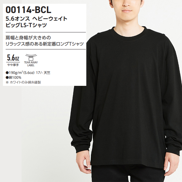 楽天市場】5.6オンス ヘビーウェイト ビッグLS-Tシャツ Printstar 