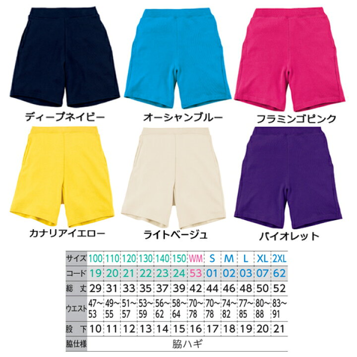 楽天市場】【100-150cm】8.4oz ライトスウェット ハーフパンツ 