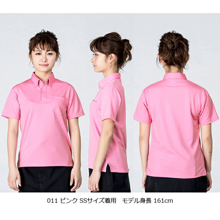楽天市場】SS-LL【カラー1】ドライボタンダウンポロシャツ ポケット  