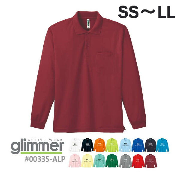 楽天市場】【SS-LL】ドライ 長袖ポロシャツ(ポケット付き) GLIMMER  