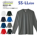 【SS-LL】3.5オンス インターロック ドライ 長袖Tシャツ glimmer グリマー ロングスリーブ ストレッチ 伸縮素材 スポーツウェア UVカット ドライメッシュ 吸汗 速乾 薄手 ロンT インナー メンズ レディース 男女兼用 ユニセックス 00352-AIL