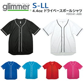 【S-LL】4.4オンス ドライ ベースボールシャツ glimmer グリマー 吸汗 速乾 スポーツウェア UVカット クールビズ メンズ レディース 男女兼用 ユニセックス 薄手 00341-ABB【0408】