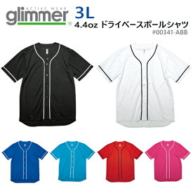 【3L】4.4オンス ドライ ベースボールシャツ glimmer グリマー 吸汗 速乾 スポーツウェア UVカット クールビズ メンズ レディース 男女兼用 ユニセックス 薄手 00341-ABB【0408】