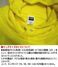 Jellan(ジェラン)8.4ozフーデッドライトパーカー(裏毛・裏パイル・無地・スウェットプルオーバー)【キッズ・ジュニア・レディース・メンズサイズ】00216MLH