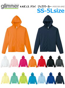 【SS-5L】4.4オンス ドライ ジップパーカー glimmer グリマー UVカット 吸水 速乾 スポーツ イベント ユニフォーム 前開き 紫外線対策 UPF20 UV CUT メンズ レディース 男女兼用 ユニセックス 薄手