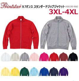 【3XL-4XL】スタンダード ジップジャケット PRINT STAR プリントスター 9.7オンス 裏パイル 裏毛 無地 中厚〜厚手 スタンドカラー ファスナー スウェット トレーナー メンズ レディース 男女兼用 ユニセックス ビッグサイズ 大きい 大きめ 00190-NNJ【0926】