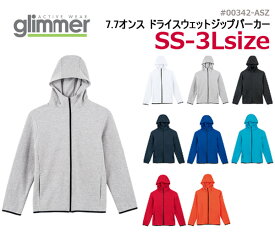 【SS-3L】7.7オンス ドライ スウェット ジップパーカー glimmer グリマー 吸汗 速乾 ストレッチ 伸縮素材 スポーツウェア メンズ レディース 男女兼用 ユニセックス ジャージ ジョギング ビッグサイズ 大きい 大きめ 00342-ASZ【0926】