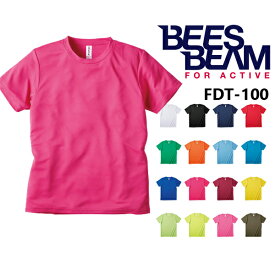 【120-150/XS-XXXL】4.0ozファンクショナルドライTシャツ BEESBEAM(ビーズビーム) 11サイズ 16色 半袖 ティーシャツ スポーツ 部活 スポーティ 吸汗 速乾 UVカット 男女兼用 メンズ レディース キッズ 子供用 ジュニア TRUSS トラス FDT-100