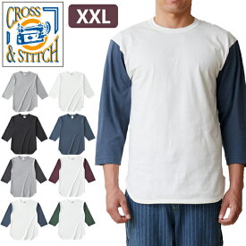 【XXL】6.2oz オープンエンド 3/4スリーブ ベースボール Tシャツ CROSS & STITCH オープンエンド ティーシャツ ヘビー 七分袖 バイカラー 2トーン メンズ レディース 男女兼用 ユニセックス ざっくり TRUSS トラス クロスアンドステッチ クロスステッチ oe1230【0824】