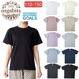 キッズ【110-150サイズ】5.3oz オーガニックコットン Tシャツ TRUSS トラス ORGABITS ティーシャツ 綿 半袖 organic cotton SDGs 子供用 キッズサイズ レディース ジュニア ユニセックス オーガビッツ OGB-910【0821】