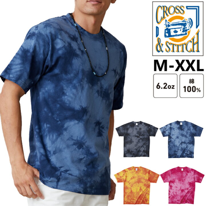 楽天市場】【M-XXL】6.2oz タイダイTシャツ CROSS & STITCH オープン 