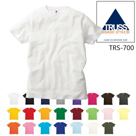 5.0oz ベーシックスタイル Tシャツ 男女兼用 メンズ キッズサイズ ジュニア レディース シンプル 半袖 無地 薄手 ティーシャツ 綿 コットン TRUSS トラス TRS-700