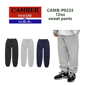 CAMBER(キャンバー)12オンス ヘビーウェイトスウェットパンツ(裏起毛)12-OZ　heavyweight sweatpants(P0233)【12.0oz無地・裏起毛ヘビーウェイト・厚手・メンズ】【0419】