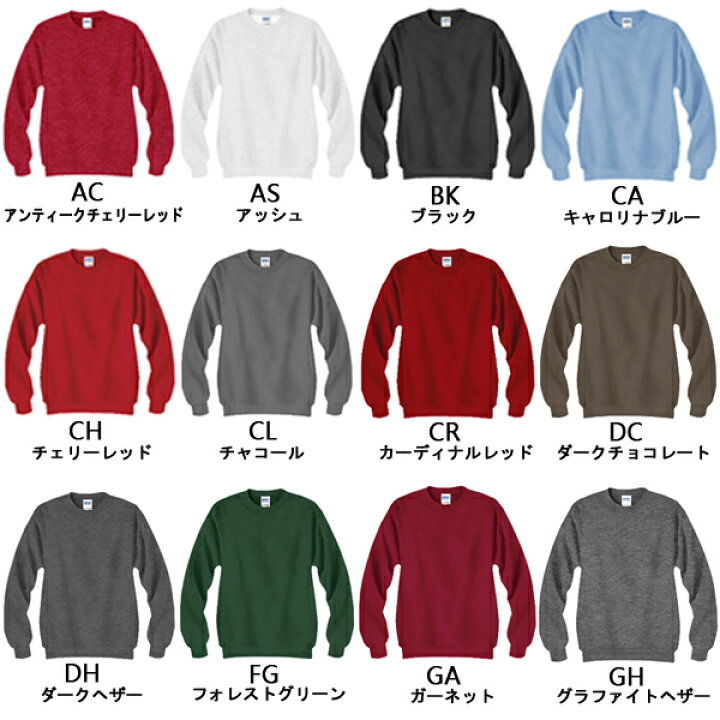 楽天市場】S-XL【カラー1】GILDAN(ギルダン)8.0oz 裏起毛トレーナー 50 