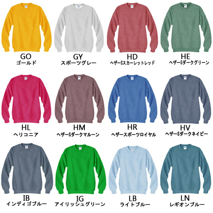 楽天市場】S-XL【カラー1】GILDAN(ギルダン)8.0oz 裏起毛トレーナー 50 