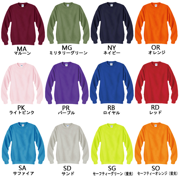 楽天市場】S-XL【カラー2】GILDAN(ギルダン)8.0oz 裏起毛トレーナー 50