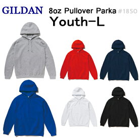 【Youth-L】GILDAN(ギルダン)8.0oz 50/50 プルオーバー パーカー ◇メンズ・裏起毛・無地パーカー スウェット フード キッズサイズ ユースサイズ ヘビーブレンド 1850【0315】