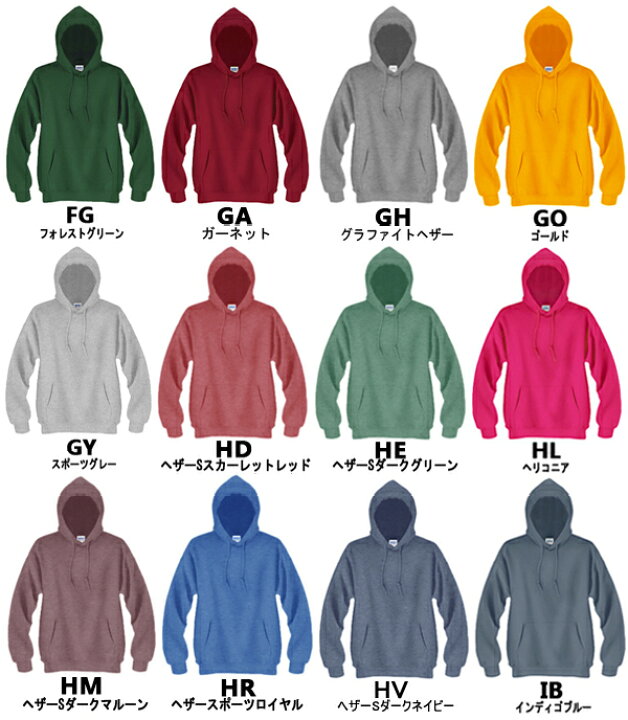 楽天市場】カラー3【S-XL】GILDAN(ギルダン)8.0oz 50/50 プルオーバー 