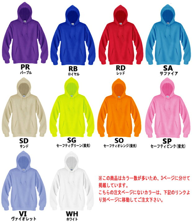 楽天市場】カラー3【S-XL】GILDAN(ギルダン)8.0oz 50/50 プルオーバー 