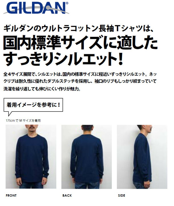 楽天市場】【4XL-5XL】ロングスリーブTシャツ GILDAN(ギルダン)6.0oz 