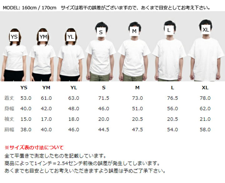 楽天市場 カラー１ アダルト ユースサイズ Hanes ヘインズ 6 1oz ビーフィーtシャツ 半袖 メンズ ジュニア レディース キッズ Ys Ym Yl S M L Xl Hane T5180 T5380 0302 ｆｉｎｋｓ