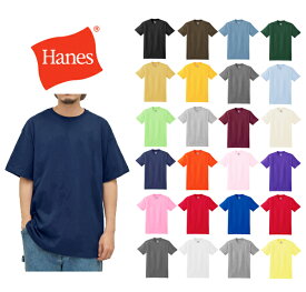 【カラー2】【アダルト・ユースサイズ】HANES（ヘインズ） 6.1oz. ビーフィーTシャツ/半袖・メンズ・ジュニア・レディースYS・YM・YL・S・M・L・XL（HANE-T5180） 0531