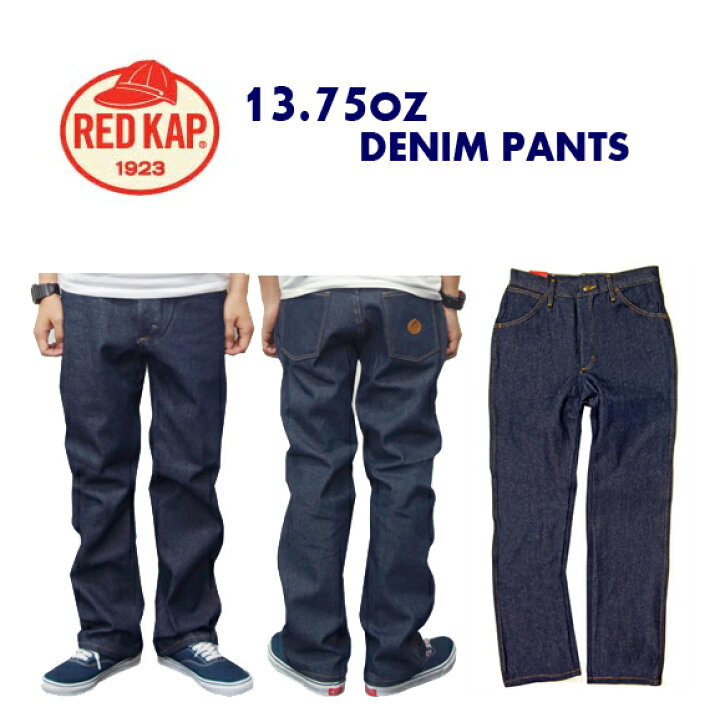 楽天市場】RED KAP（レッドキャップ）ノンウォッシュリジット デニム 