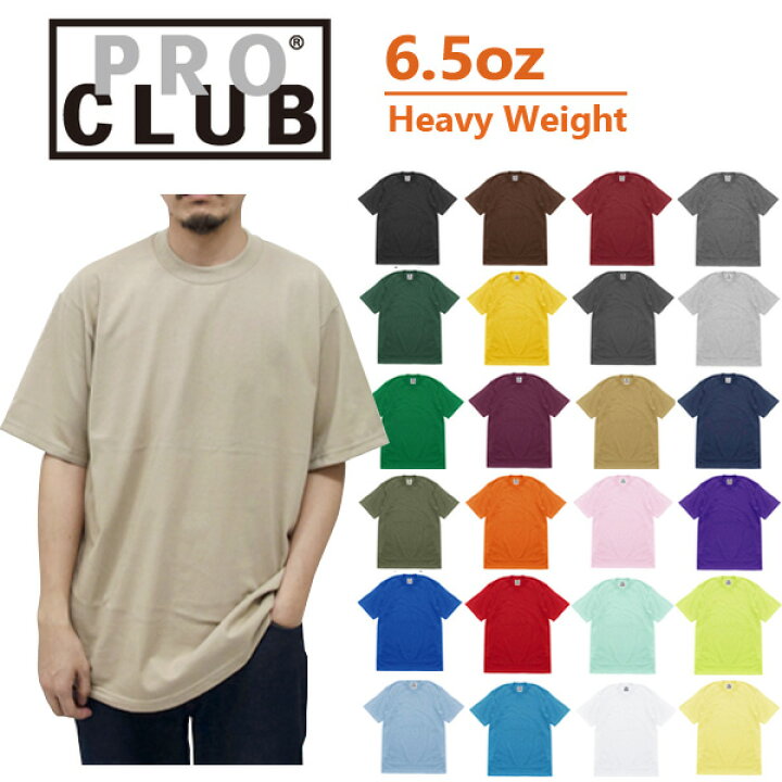 楽天市場 S Xl カラー2 Pro Club プロクラブ 6 1oz 無地 ヘビーウェイト 半袖ｔシャツ 厚手 メンズ 0041 Proclub 0706 ｆｉｎｋｓ