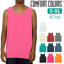 【S-XL】6.1oz ガーメントダイ タンクトップ COMFORT COLORS コムフォートカラーズ リングスパン 後染め ランニングシャツ ピグメント ヴィンテージ感 古着風 コットン 綿 メンズ 男女兼用 ユニセックス コンフォート CC9360 0707