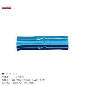 【メール便発送】ナイキ ヘア リストバンド （NIKE Hair Wristband）AC1129 ユニセックス ヘアバンド バンド テニス ウェア AC1129 ブルー
