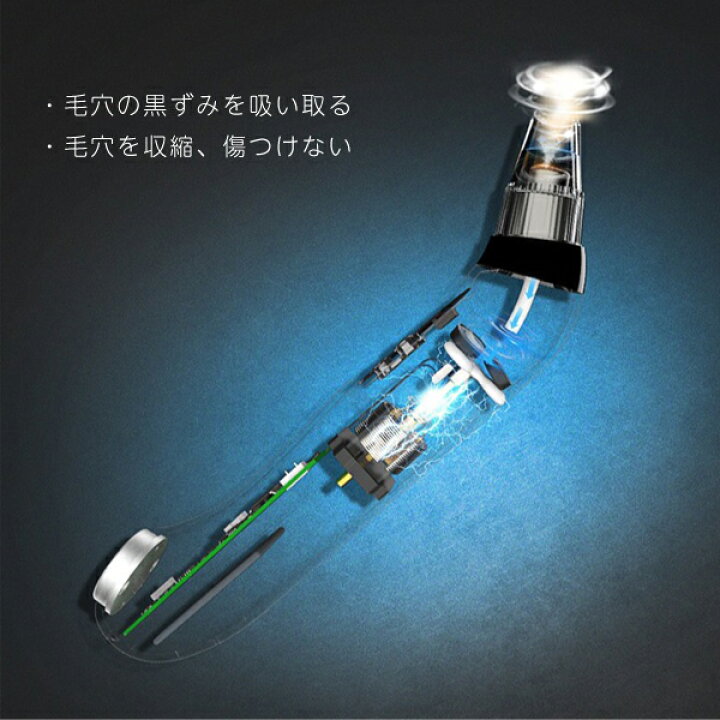 楽天市場】【ポイント10倍】Bosidin 毛穴吸引器 毛穴クリーナー（ICE 