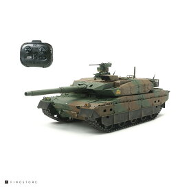 タミヤ ラジコン 1/35RC 陸上自衛隊 10式戦車（TAMIYA JGSDF Type 10 Tank）48215 ユニセックス おもちゃ ラジコン 玩具 ホビー プレゼント おすすめ