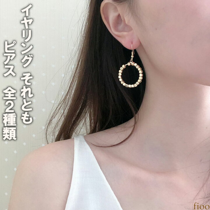 楽天市場 即日発送 リングチャーム リングイン きらきらピアス レディース イヤリング サークル 飴玉 おしゃれ かわいい 可愛い セット シンプル カラフル 丸 合金 メッキ 春 夏 秋 冬 Fioo