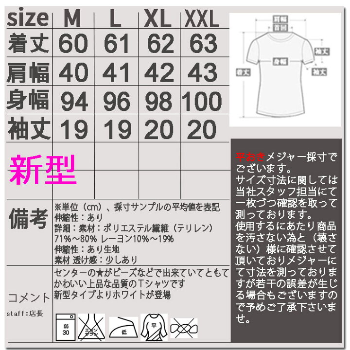 楽天市場 送料無料 スタープリント ｔシャツワンピース ｔシャツ レディース 半袖 白 黒 柄 大きいサイズ ドルマン 星柄 スター プリント カットソー ワンピース 薄手 透け感 ストレッチ ダメージ加工 チュニック 春 夏 秋 冬 あす楽 Fioo