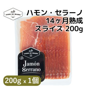n Z[m XCX 14n 200g x 1 | Jamon Serrano Slice 14 Months 200g