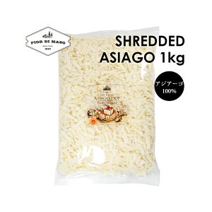 AWA[SEVbh 1kg | Shredded Asiago 1kg
