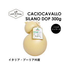 カチョカヴァッロ・シラーノ DOP 約300g | Caciocavallo Silano DOP