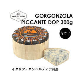 ゴルゴンゾーラ・ピッカンテ DOP 約300g | Gorgonzola Piccante DOP