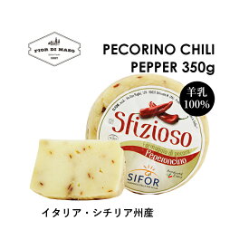 ペコリーノ 唐辛子 350g~400g | Pecorino Chili Pepper