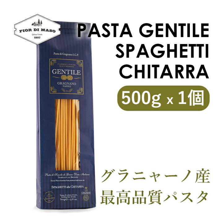 楽天市場】パスタ・ジェンティーレ スパゲッティ・キタッラ 500g 
