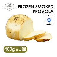 【冷凍発送】プロヴォラ・アフミカータ 約400g x 1パック | Provola Affumicata 約400g x 1pc【常温・冷…