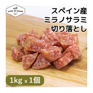 ؂藎Ƃ ~m T~ 1kg x 1 | Salame Milano kiriotoshi XCX ubN n n؂藎Ƃ T T[ ~m ה҂