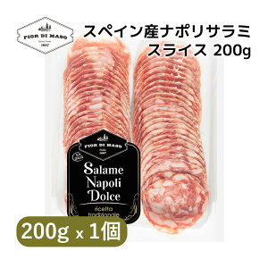 XyCYi|T~XCX 200g | Spanish Salame Napoli Slice 200g | n T~ i|T~ ubN  A XyC Hׂ₷ NZȂ ܂ Ĉ n XCXn
