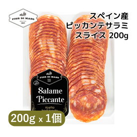 スペイン産ピカンテサラミスライス 200g | Spanish Salame Piccante Slice 200g | ハム サラミ ピカンテサラミ 唐辛子 辛い スライスハム 直輸入 スペイン 食べやすい クセない おつまみ ワインのお供 熟成肉 パニーニ用