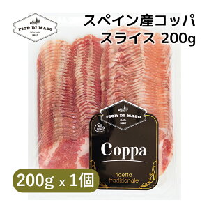 XyCYRbp XCX200g | Spanish Coppa Slice 200g | n Rbp [X hq h ubN  A XyC Hׂ₷ NZȂ ܂ Ĉ n