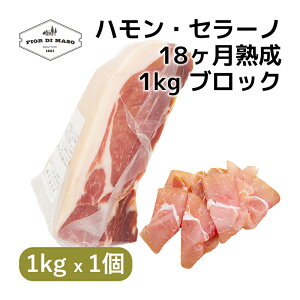 yX[p[SALE10%OFFzn Z[m18n  1kg | Jamon Serrano 18 Months 1kg