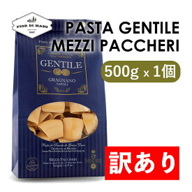 【訳あり】パスタ・ジェンティーレ メッツィ・パッケリ 500g | Pasta Gentile Mezzi Paccheri